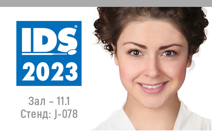 IDS 2023 UA 1